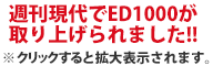 ABCクリニック新宿院が雑誌に取材されました!!