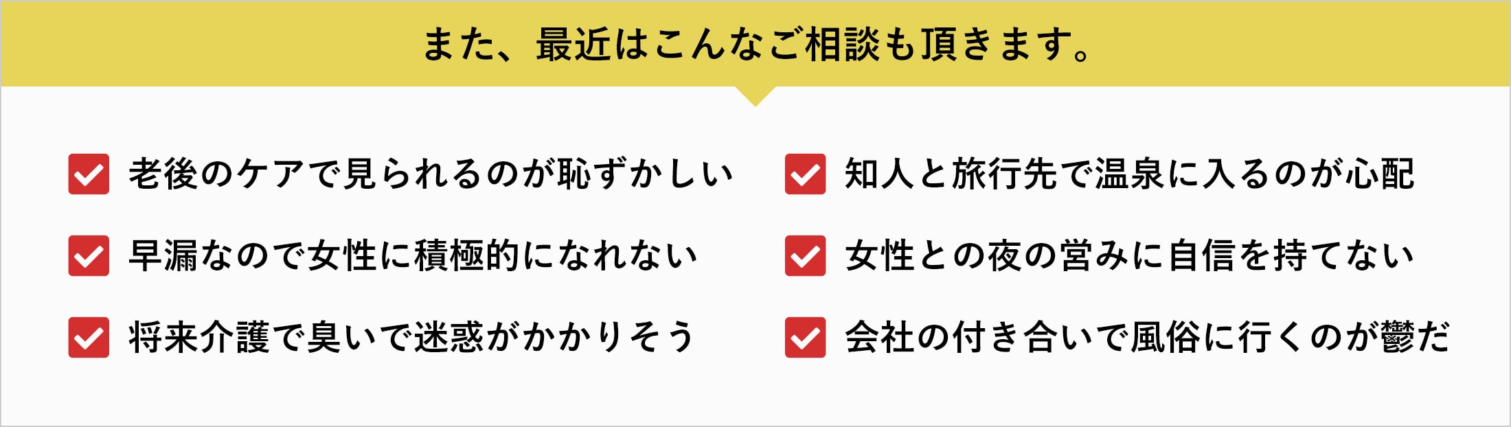 最近はこんなご相談も頂きます。