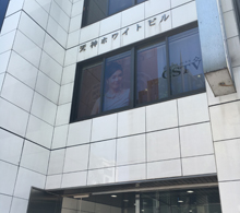 Tenjin Clinic