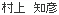 院長名