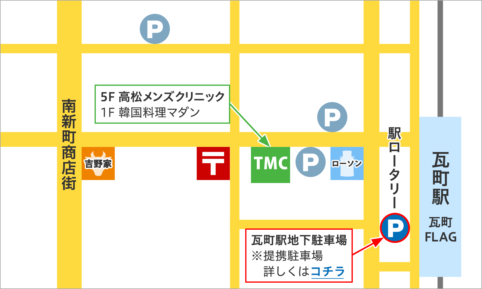 高松メンズクリニック概要地図