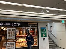 喫茶店ミツヤ