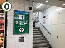 緑の看板(そねざきけいさつ署)