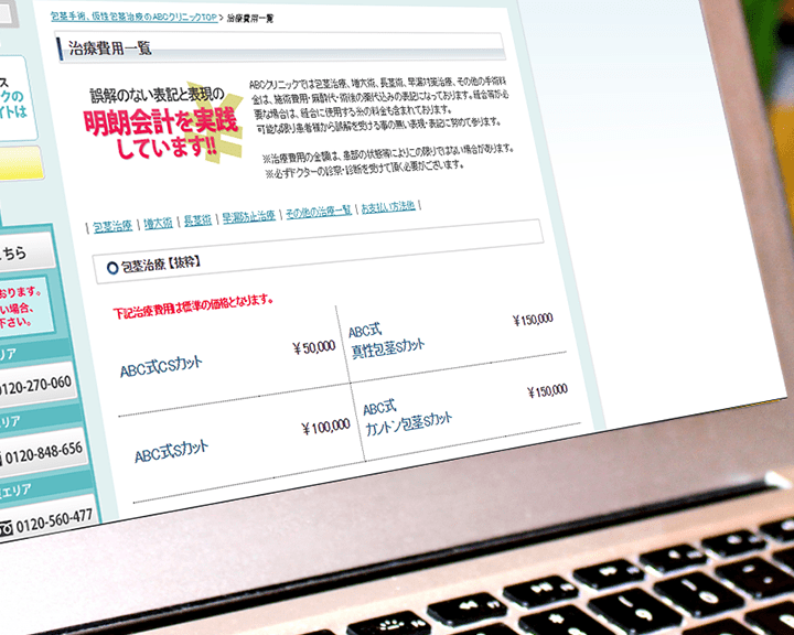 値段の半歩先