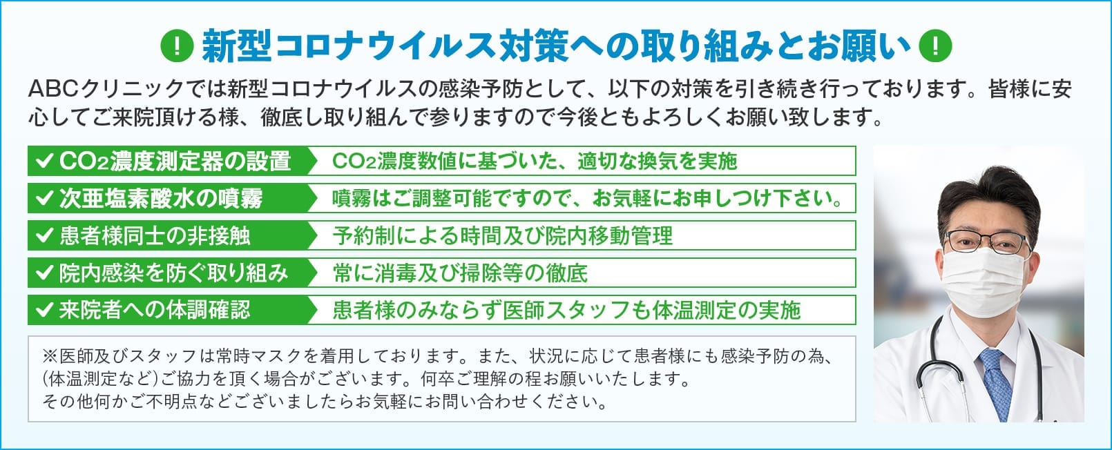 包茎や包茎手術 早漏治療はabcクリニック美容外科 公式